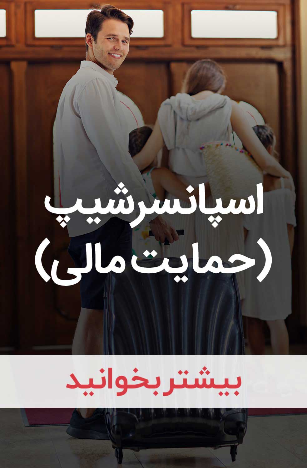 مهاجرت به کانادا