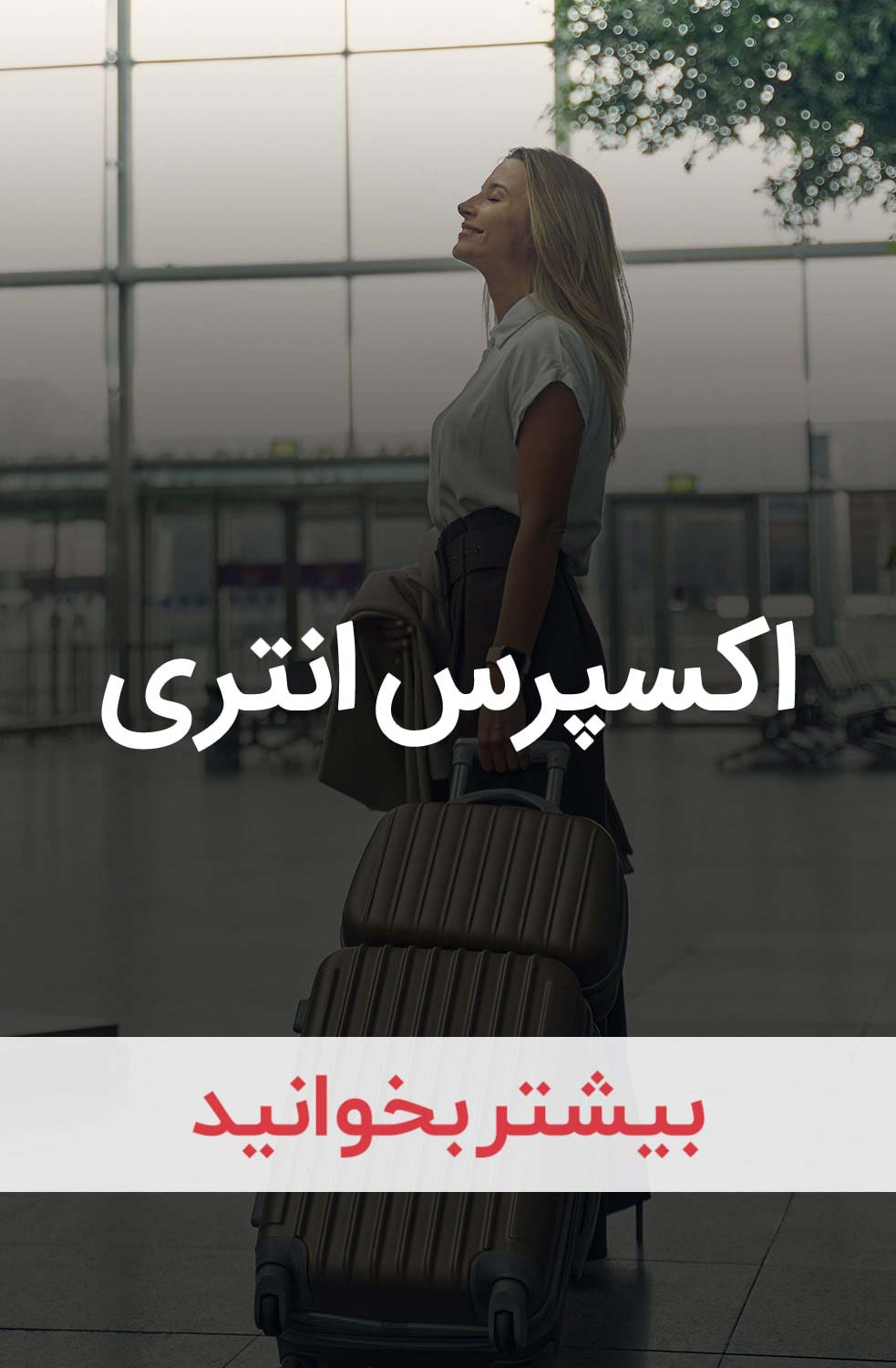 مهاجرت به کانادا