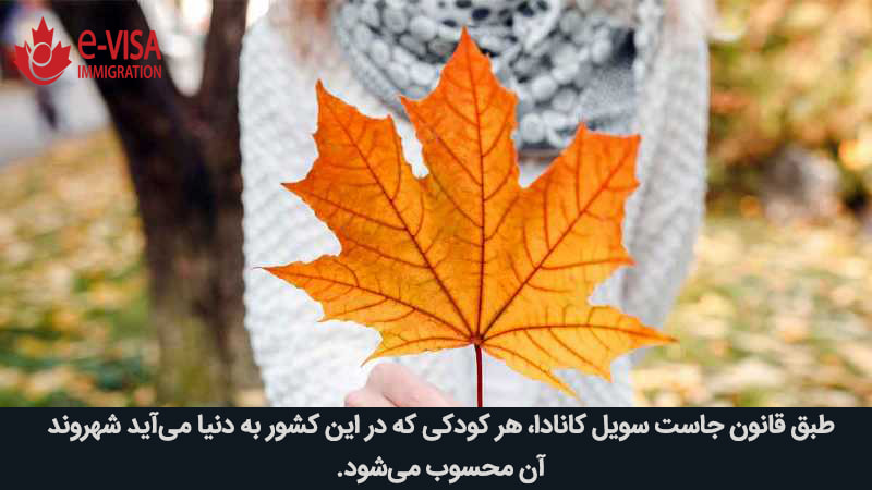 قانون شهروندی کانادا