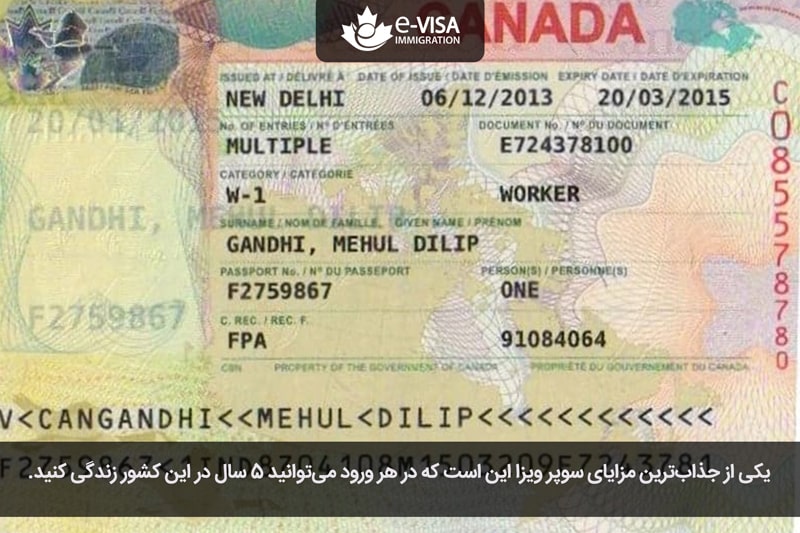 سوپر ویزای کانادا