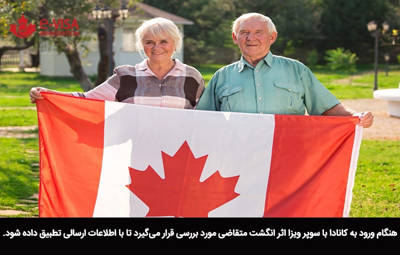 سوپر ویزای کانادا