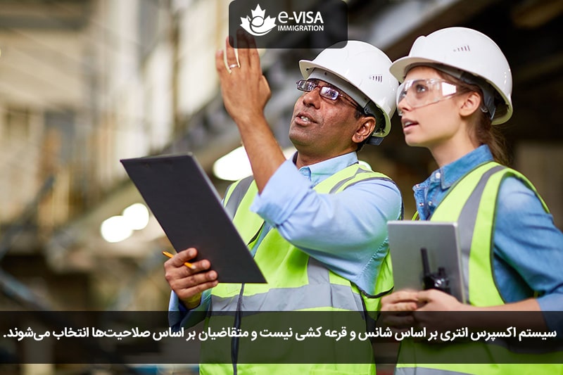 اکسپرس انتری کانادا