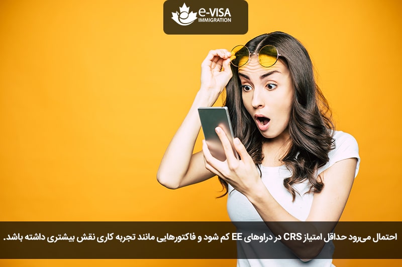 اکسپرس‌انتری کانادا