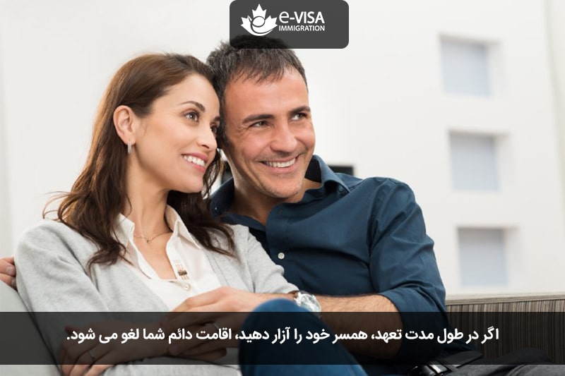  اسپانسرشیپ همسر در کانادا  