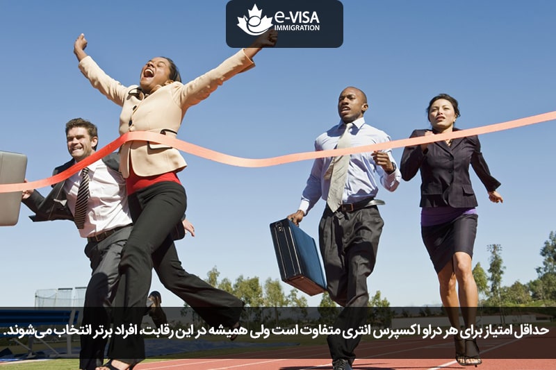 اکسپرس انتری کانادا چیست؟