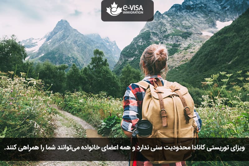 ویزای توریستی کانادا 