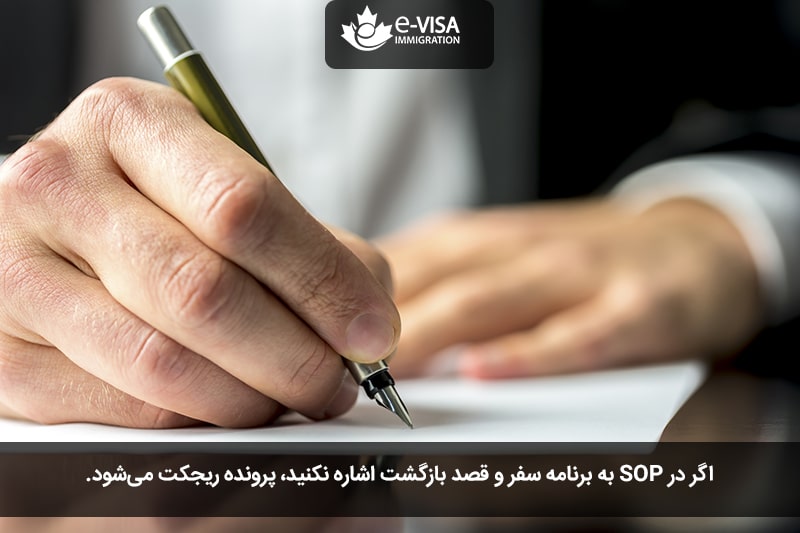 نامه هدف از سفر چیست