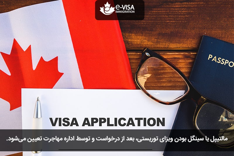 مقایسه ویزای سینگل و مالتیپل